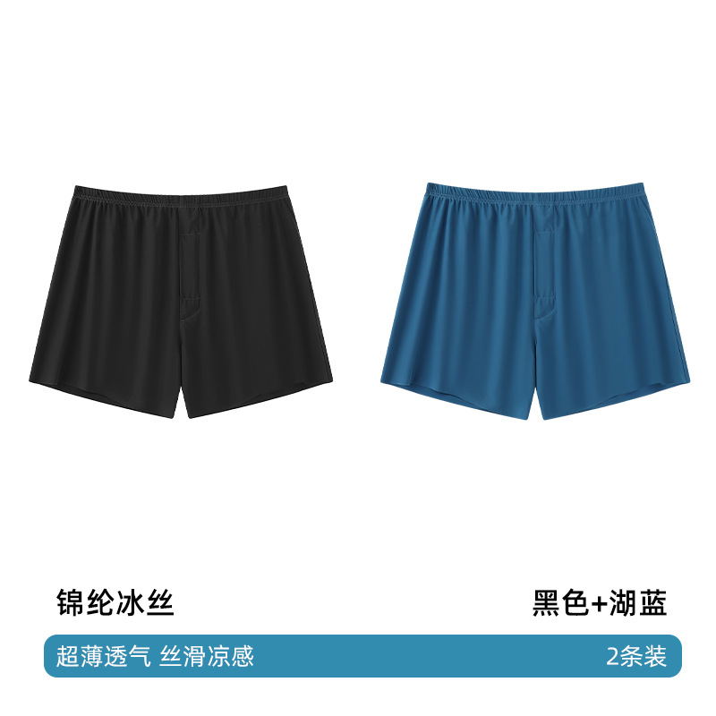 Seamless Ice Silk Arrow Pants Men's Boxer Briefs Summer Ultra-Thin Breathable Shorts Home Loose Large Size Pajamas - Image 23