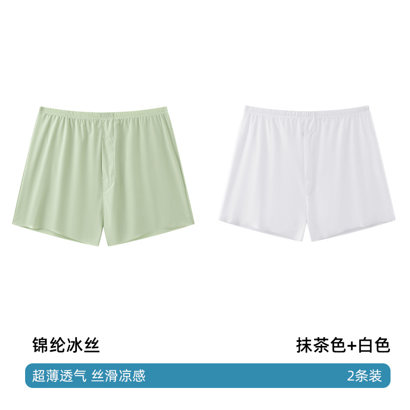 Seamless Ice Silk Arrow Pants Men's Boxer Briefs Summer Ultra-Thin Breathable Shorts Home Loose Large Size Pajamas - Image 32