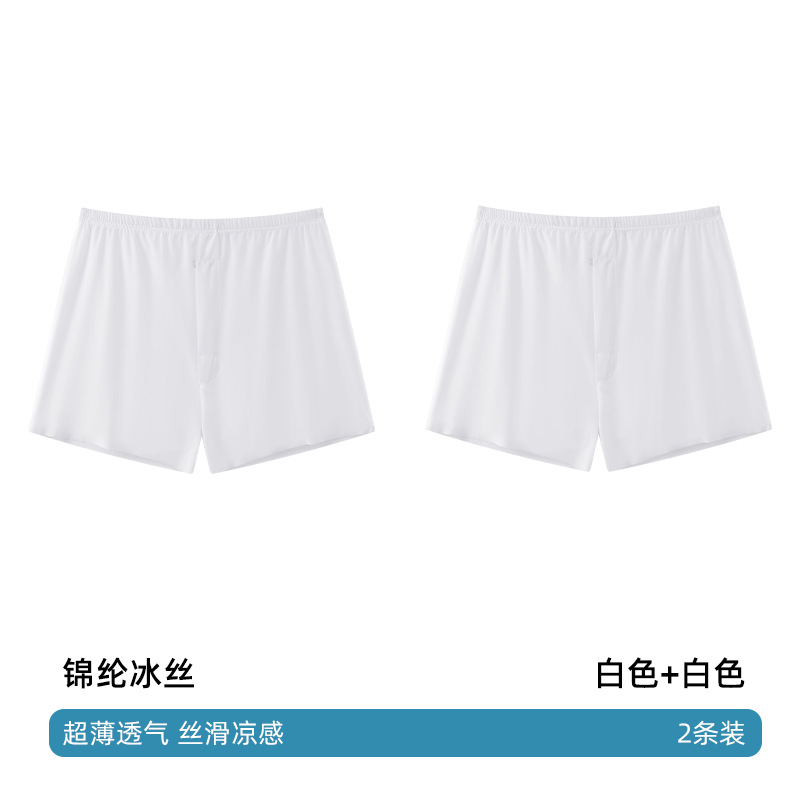 Seamless Ice Silk Arrow Pants Men's Boxer Briefs Summer Ultra-Thin Breathable Shorts Home Loose Large Size Pajamas - Image 26