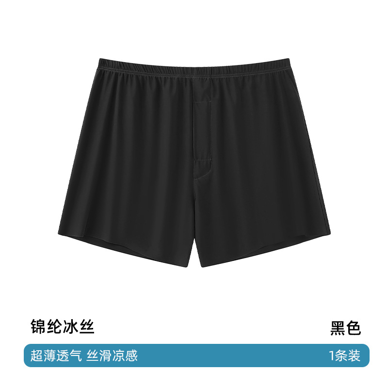 Seamless Ice Silk Arrow Pants Men's Boxer Briefs Summer Ultra-Thin Breathable Shorts Home Loose Large Size Pajamas - Image 6
