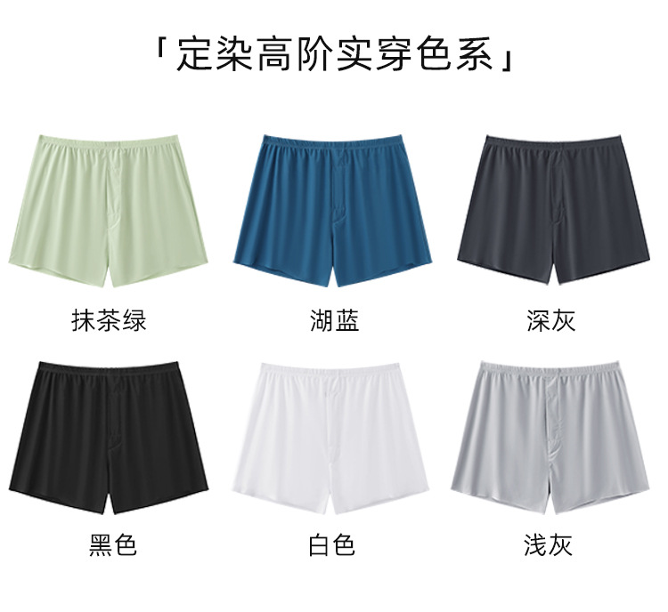 Seamless Ice Silk Arrow Pants Men's Boxer Briefs Summer Ultra-Thin Breathable Shorts Home Loose Large Size Pajamas - Image 43
