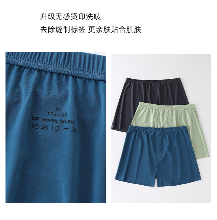 Seamless Ice Silk Arrow Pants Men's Boxer Briefs Summer Ultra-Thin Breathable Shorts Home Loose Large Size Pajamas - Image 41