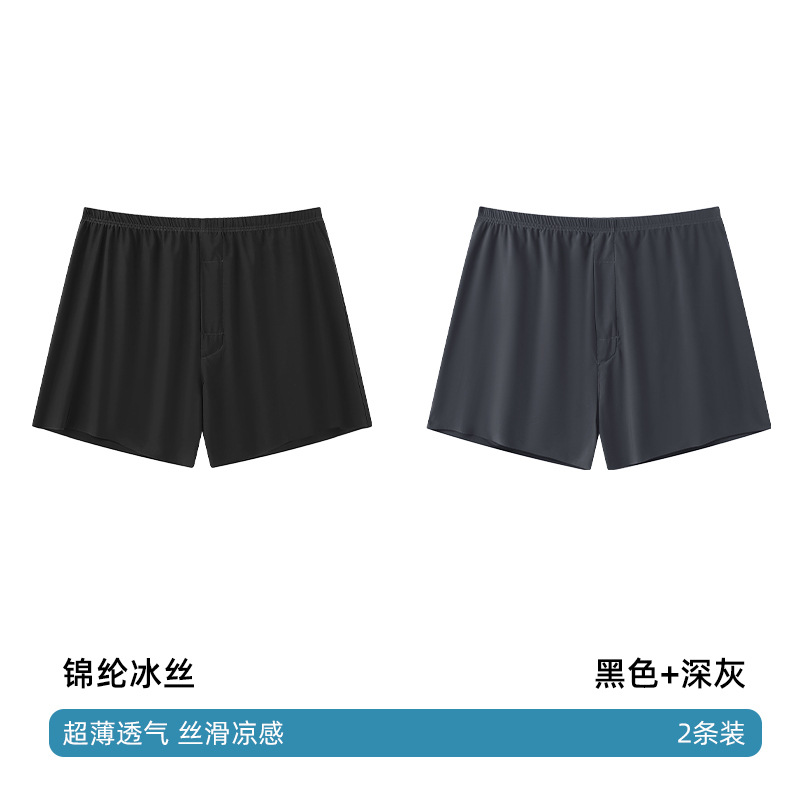 Seamless Ice Silk Arrow Pants Men's Boxer Briefs Summer Ultra-Thin Breathable Shorts Home Loose Large Size Pajamas - Image 15