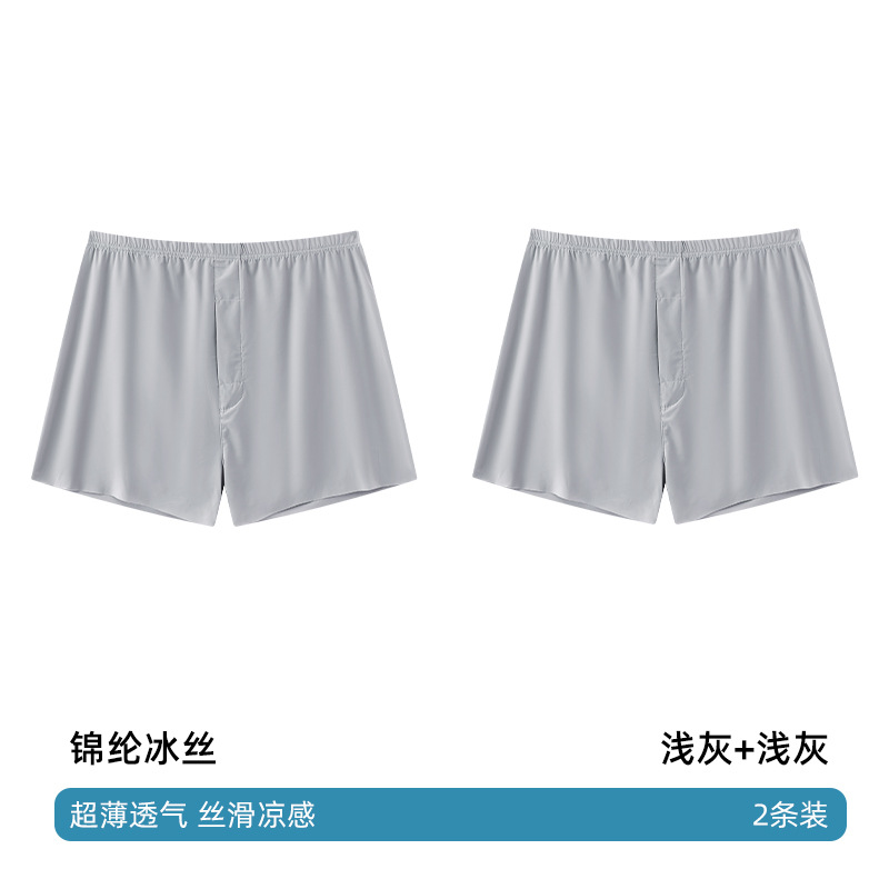 Seamless Ice Silk Arrow Pants Men's Boxer Briefs Summer Ultra-Thin Breathable Shorts Home Loose Large Size Pajamas - Image 28