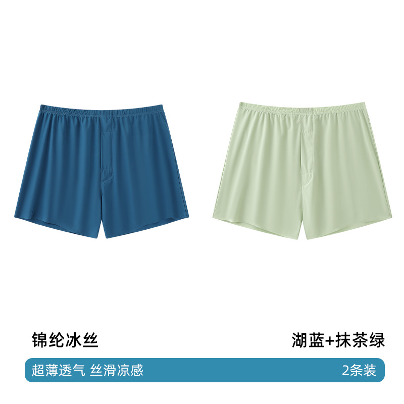 Seamless Ice Silk Arrow Pants Men's Boxer Briefs Summer Ultra-Thin Breathable Shorts Home Loose Large Size Pajamas - Image 12