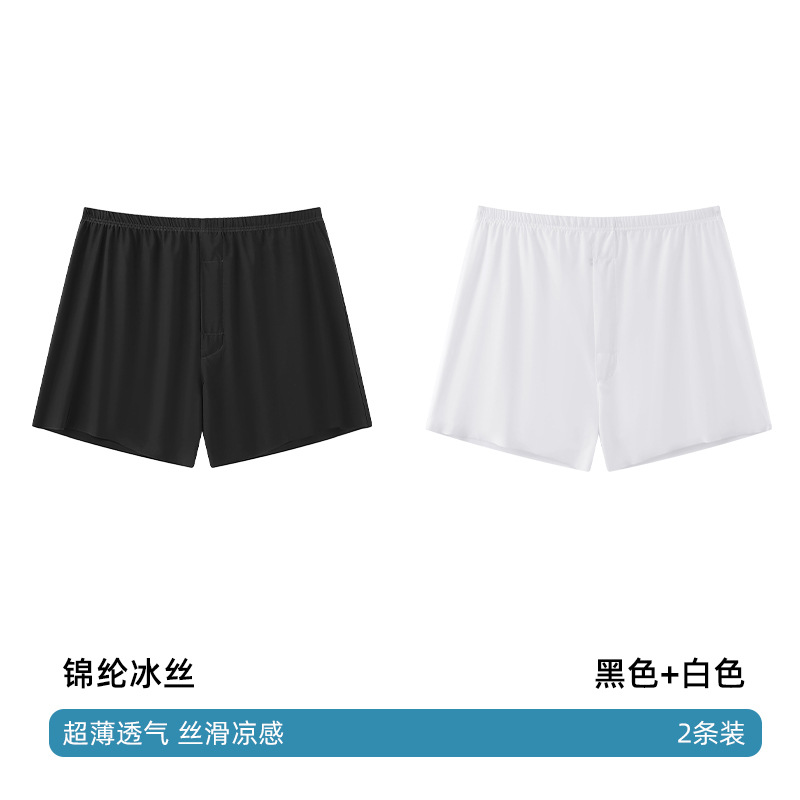 Seamless Ice Silk Arrow Pants Men's Boxer Briefs Summer Ultra-Thin Breathable Shorts Home Loose Large Size Pajamas - Image 17