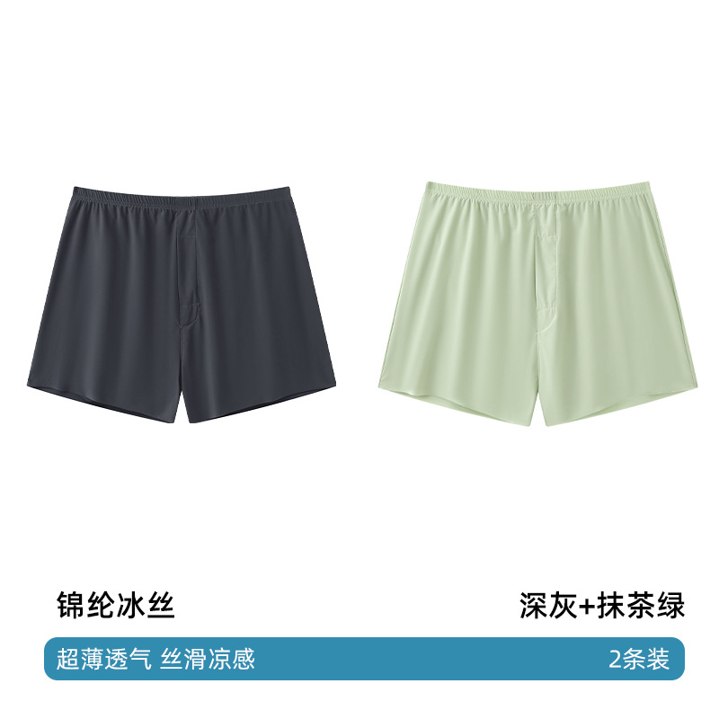Seamless Ice Silk Arrow Pants Men's Boxer Briefs Summer Ultra-Thin Breathable Shorts Home Loose Large Size Pajamas - Image 18