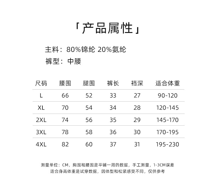 Seamless Ice Silk Arrow Pants Men's Boxer Briefs Summer Ultra-Thin Breathable Shorts Home Loose Large Size Pajamas - Image 42