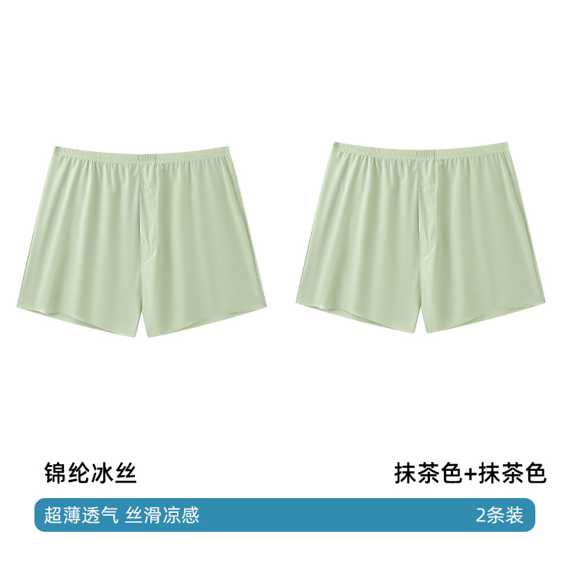 Seamless Ice Silk Arrow Pants Men's Boxer Briefs Summer Ultra-Thin Breathable Shorts Home Loose Large Size Pajamas - Image 27